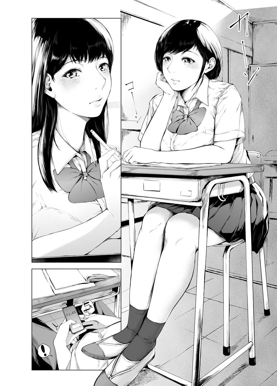 僕がヤリチンになったワケ4 5 ページ目