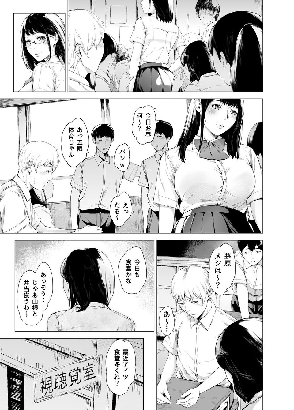 僕がヤリチンになったワケ4 6 ページ目