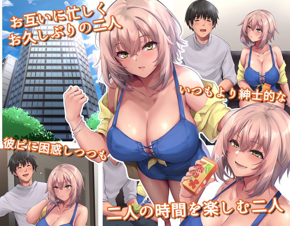 パコりたギャル 〜お嬢様ギャル彼女と熱々バカンス〜 1 ページ目