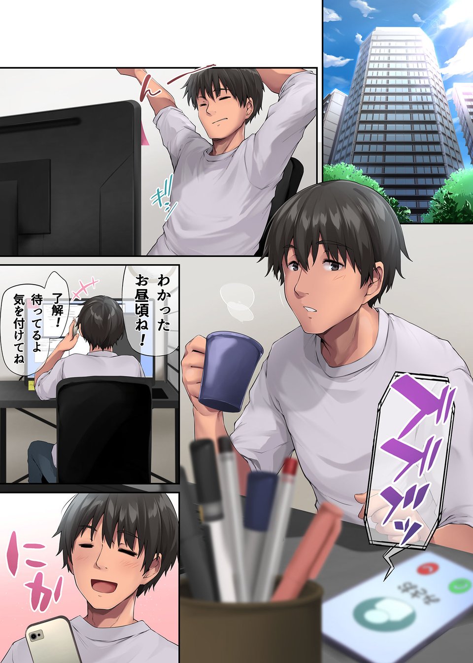 パコりたギャル 〜お嬢様ギャル彼女と熱々バカンス〜 6 ページ目