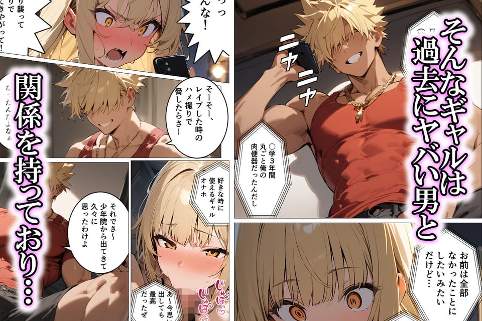 オタクに優しいギャルと両想いだったのにデカチン男に寝取られる話 3 ページ目