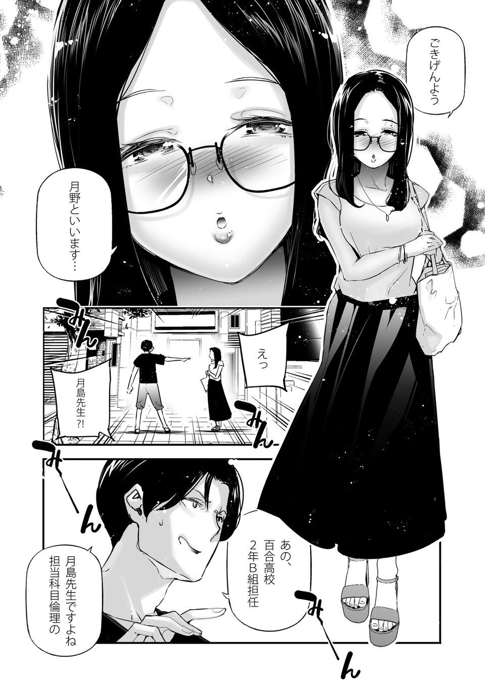 男女の貞操観念が逆になった世界。3 4 ページ目