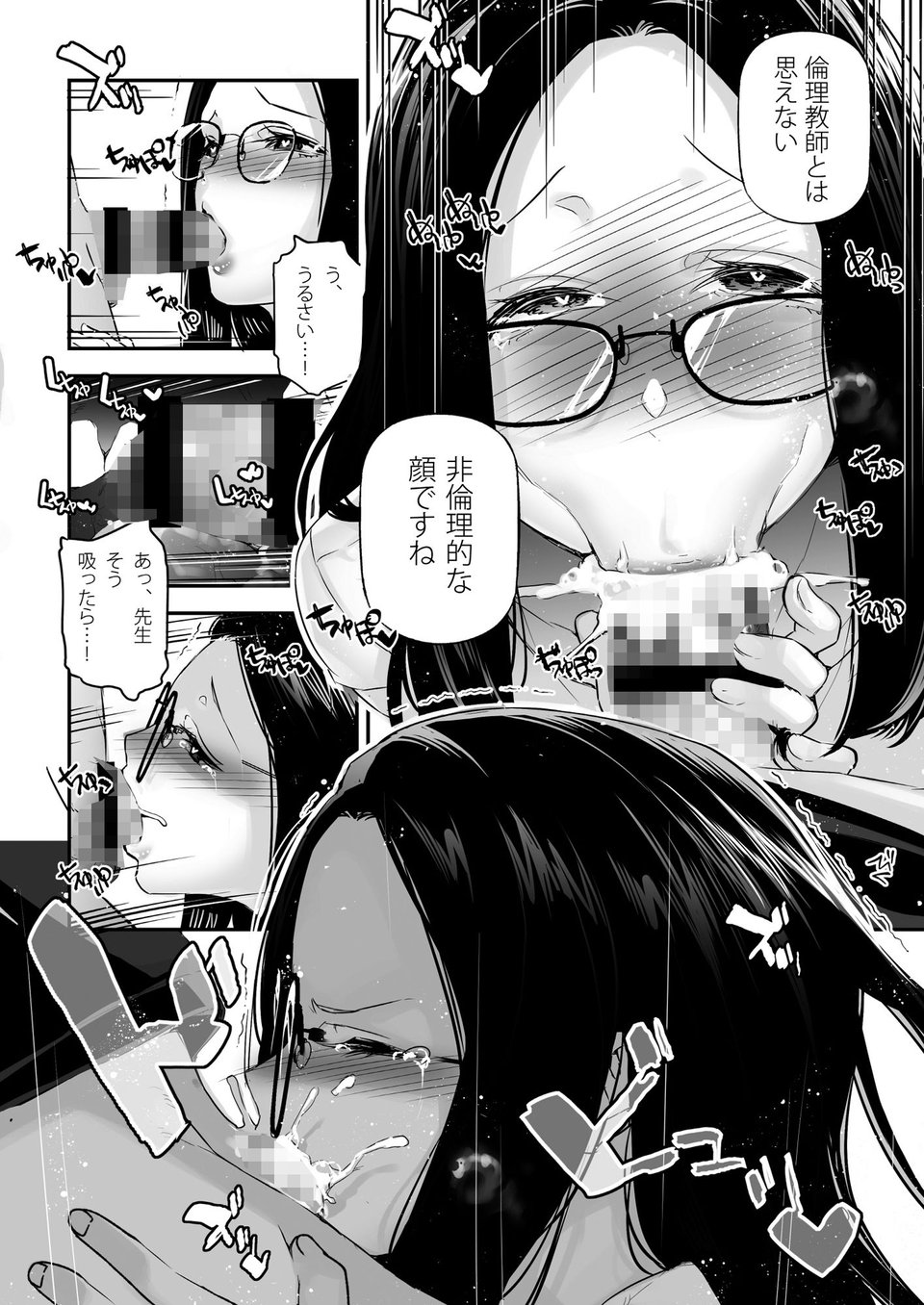 男女の貞操観念が逆になった世界。3 6 ページ目