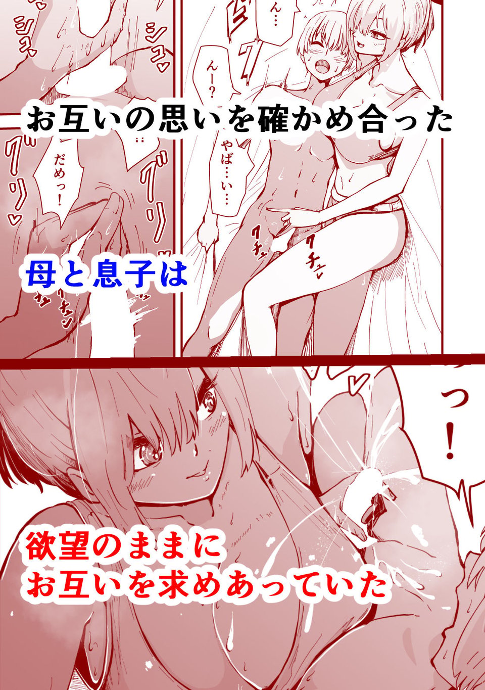 僕のギャルかーさんNTR編 強気なギャル母がクズ男に堕ちるまで 1 ページ目