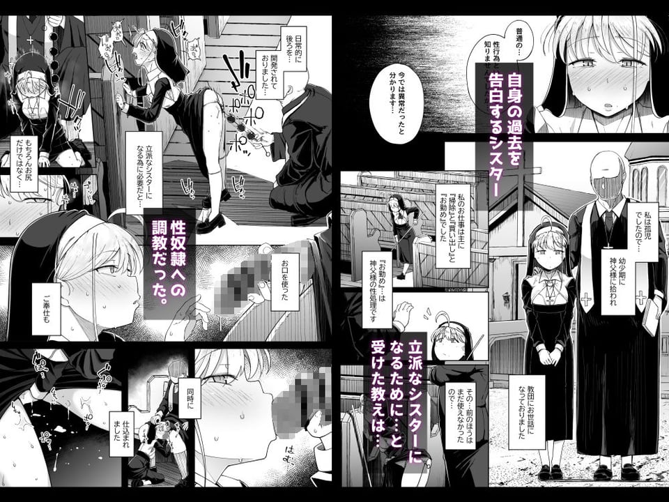 懺悔穴4 4 ページ目