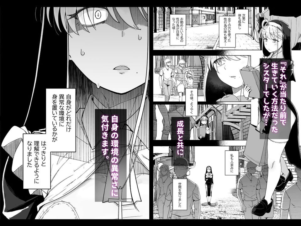 懺悔穴4 6 ページ目