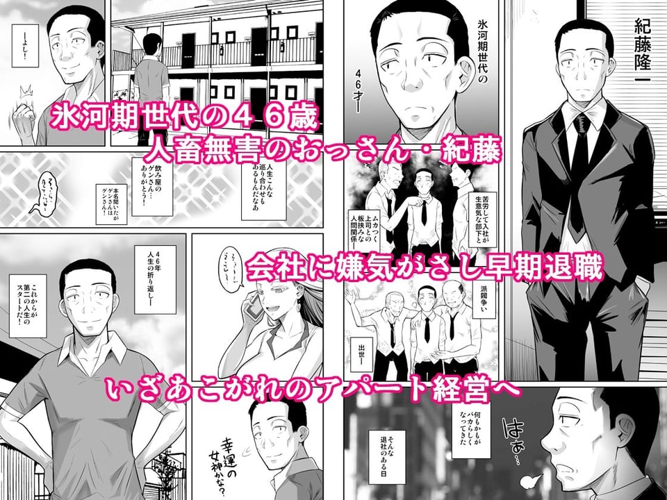 留学生寮のオシゴト 1 ページ目