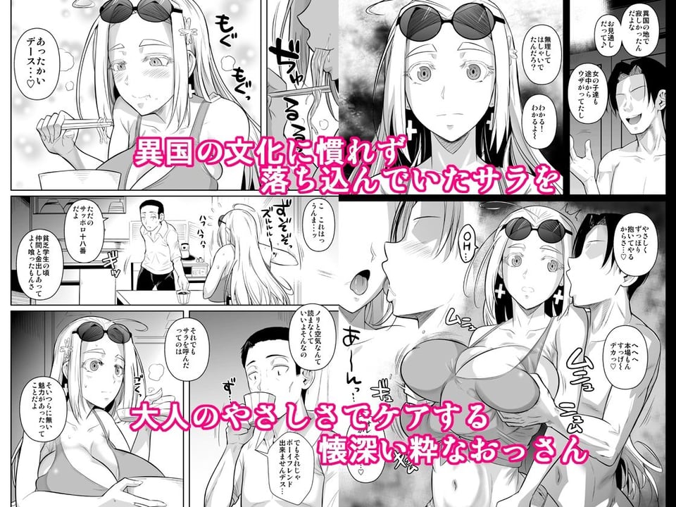 留学生寮のオシゴト 4 ページ目