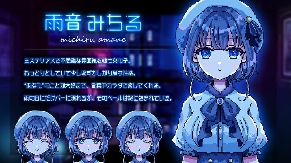 雨音に満ちる夜 〜A night filled with the sound of rain〜 1 ページ目