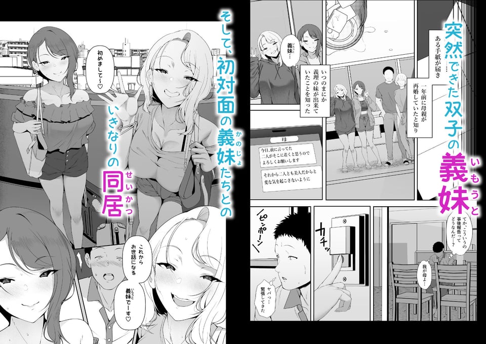 ギャギャギャ・ギャル・ハーレム 2 ページ目