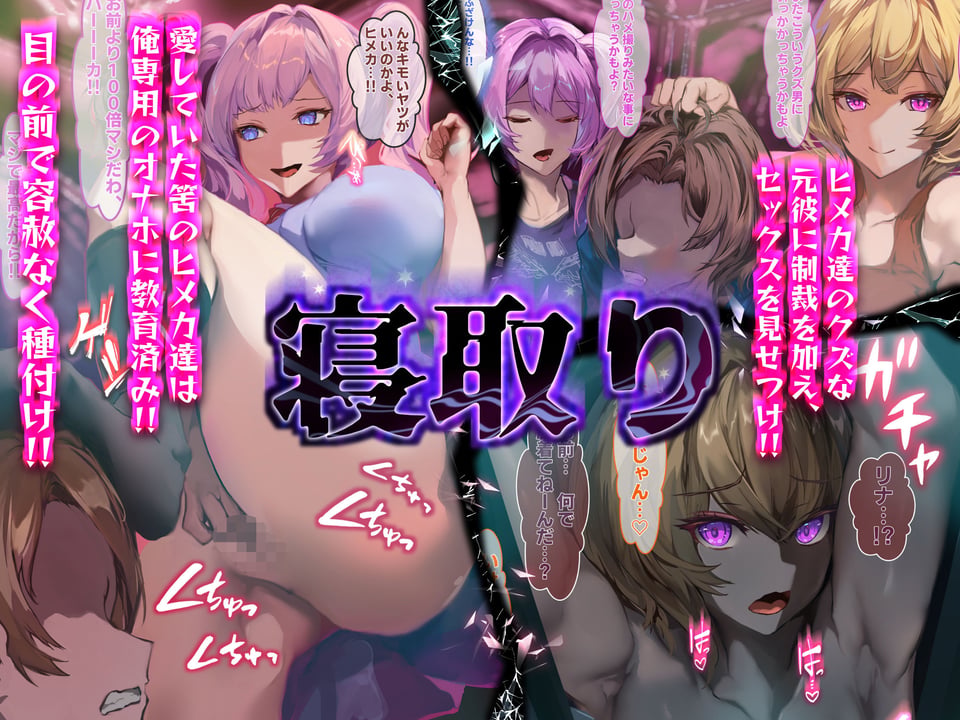 復讐ハーレム！！ 俺を虐めたナマイキギャルを寝取って孕ませる話 7 ページ目