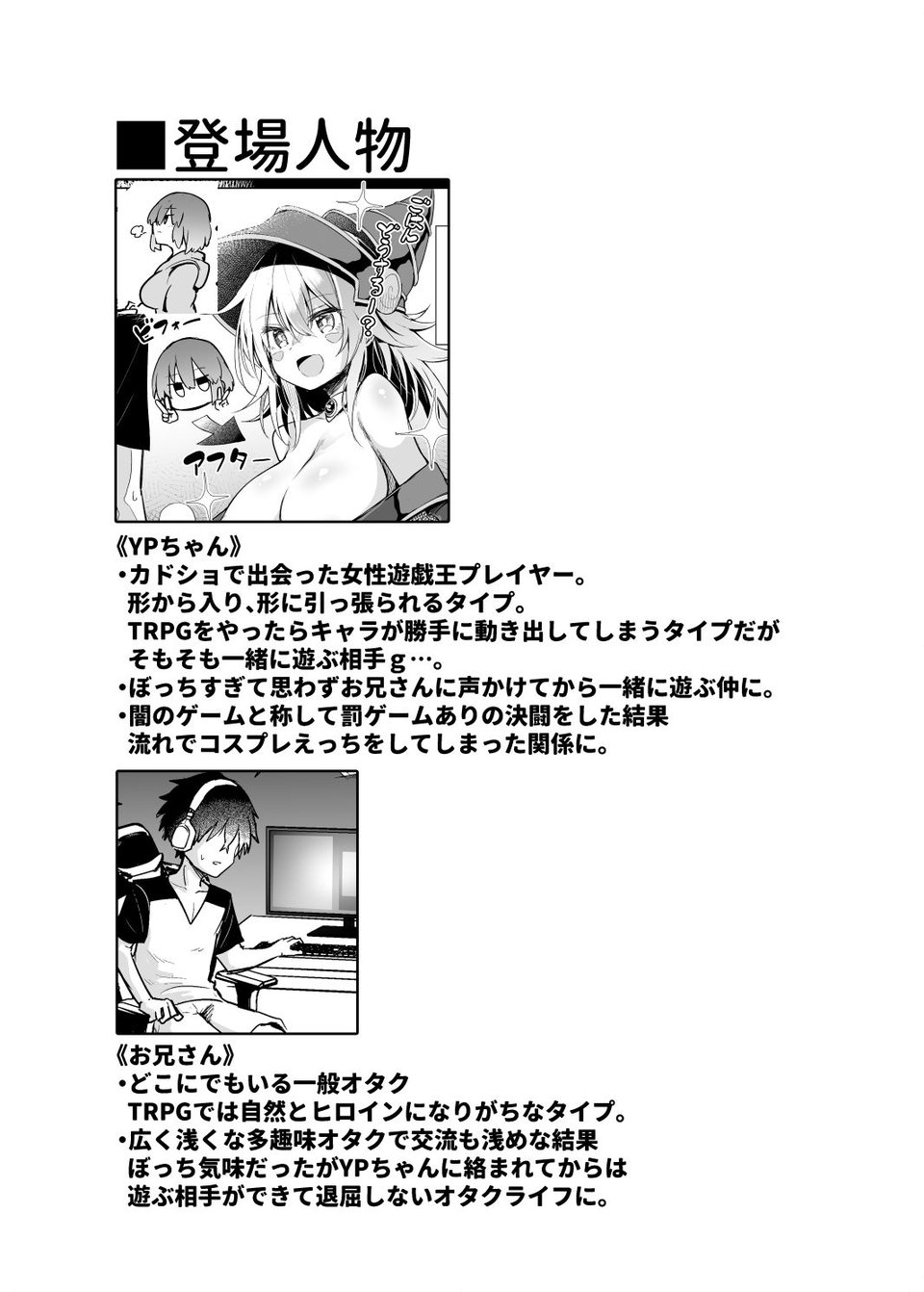 街コスでBMGコスプレイヤーとオフパコセックス 1 ページ目