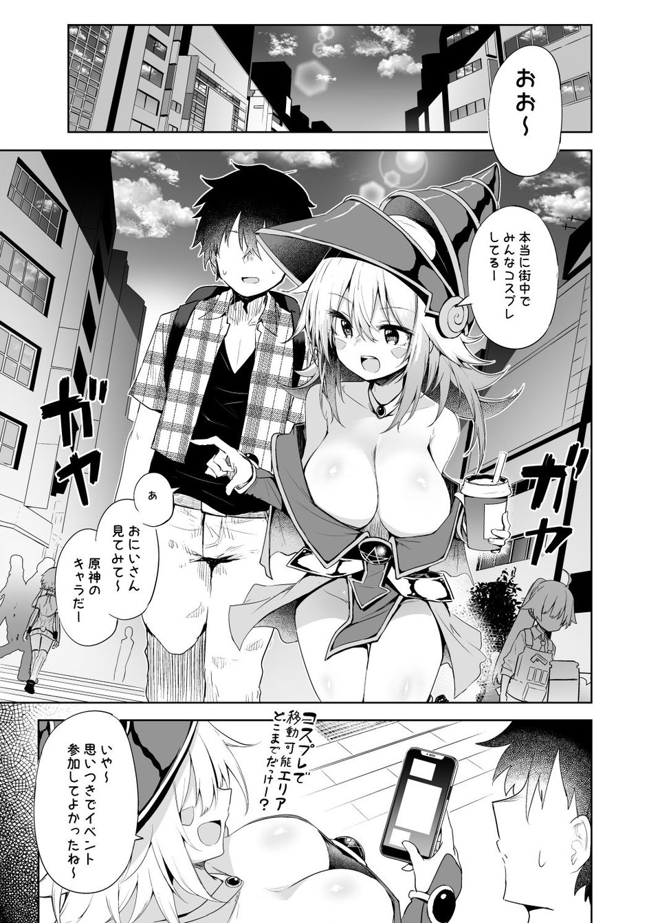 街コスでBMGコスプレイヤーとオフパコセックス 2 ページ目