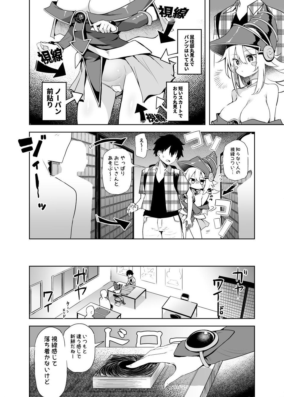 街コスでBMGコスプレイヤーとオフパコセックス 5 ページ目