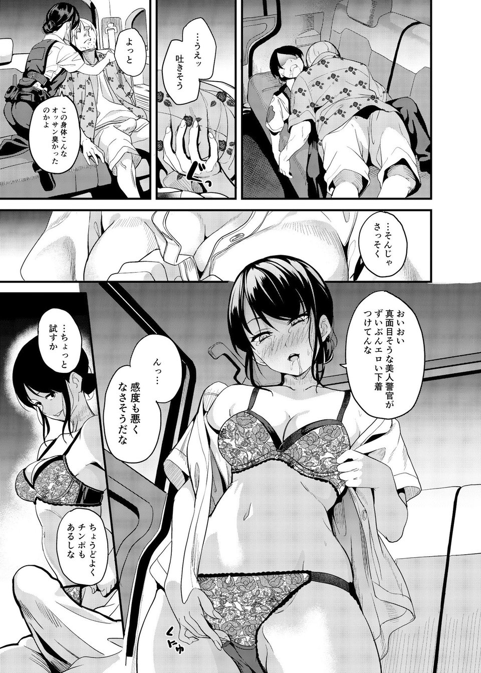 憑依カタログ〜女のカラダが乗っ取られまくる合同本〜 5 ページ目