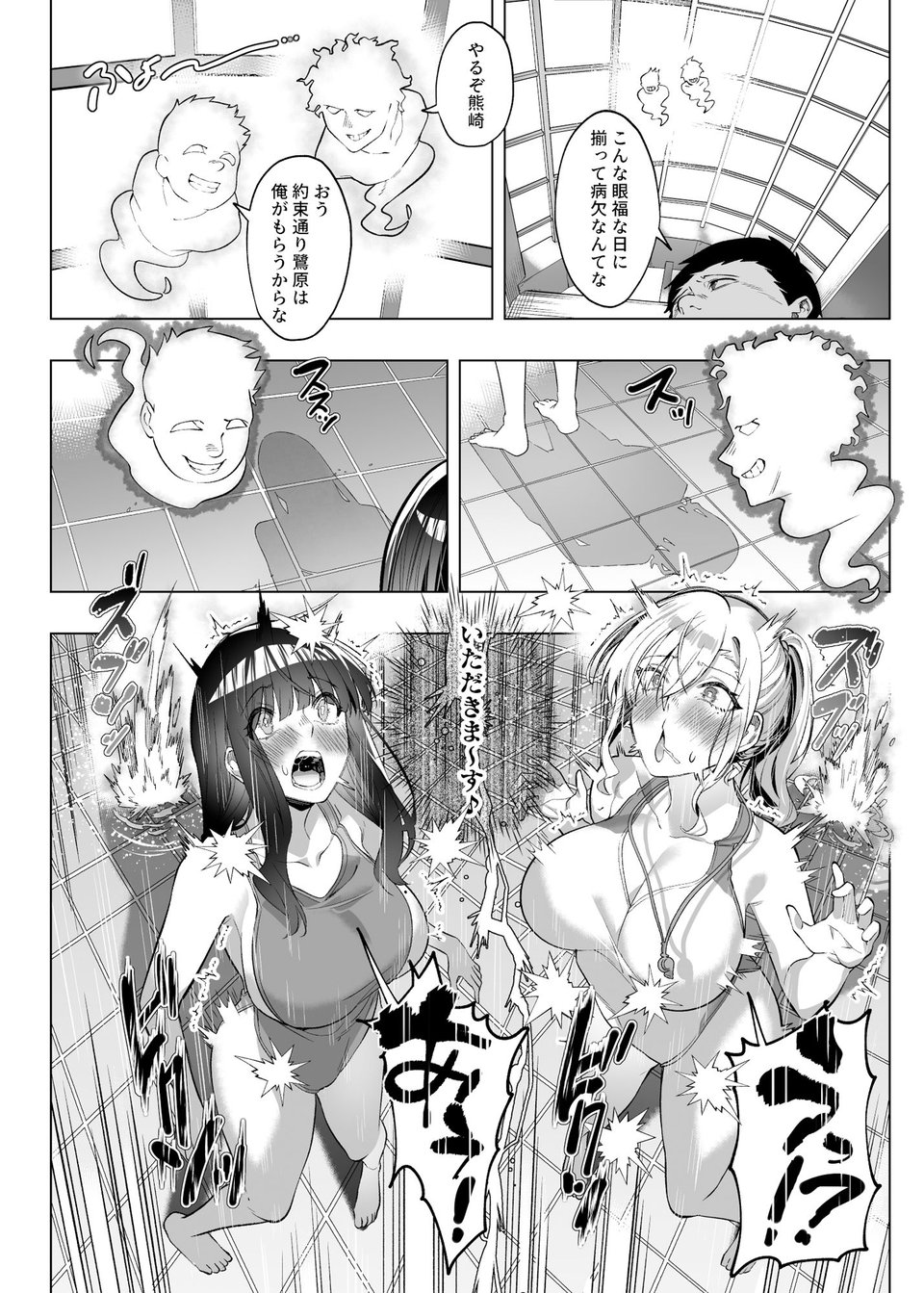 憑依カタログ〜女のカラダが乗っ取られまくる合同本〜 10 ページ目