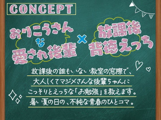 おりこうさん〜可愛い後輩にえっちな「お勉強」を教える話〜【ASMR版】 1 ページ目