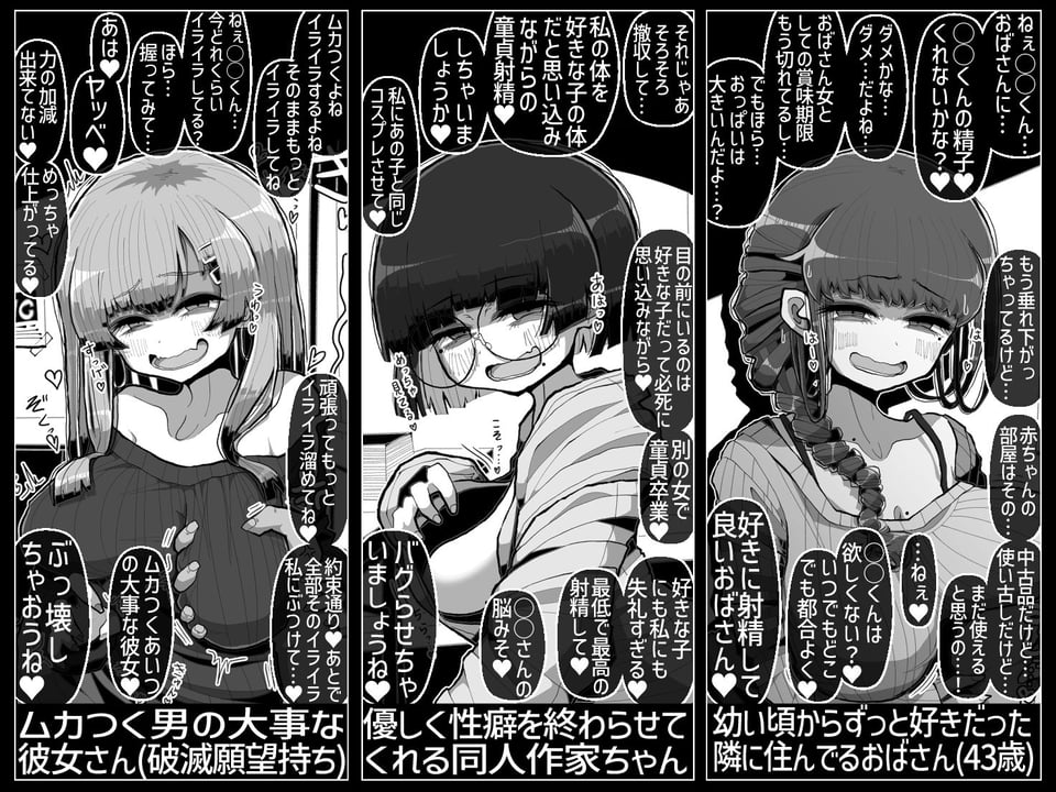わるい女の誘惑に負けて一生性癖が変になるレベルで倫理的に終わってる童貞ぴゅっぴゅをしてしまう話 2 ページ目