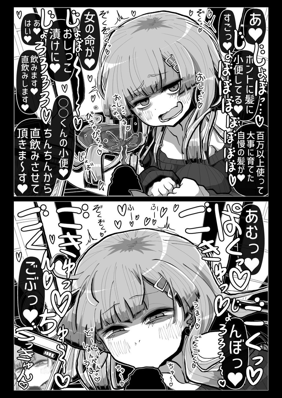 わるい女の誘惑に負けて一生性癖が変になるレベルで倫理的に終わってる童貞ぴゅっぴゅをしてしまう話 5 ページ目