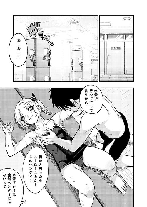 ツンツンヤンキーちゃん2〜in summer〜 1 ページ目