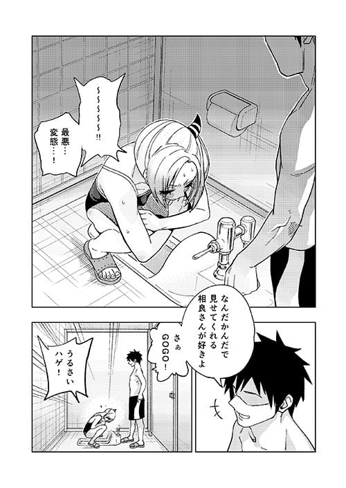 ツンツンヤンキーちゃん2〜in summer〜 2 ページ目