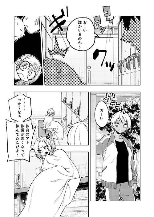 ツンツンヤンキーちゃん2〜in summer〜 5 ページ目