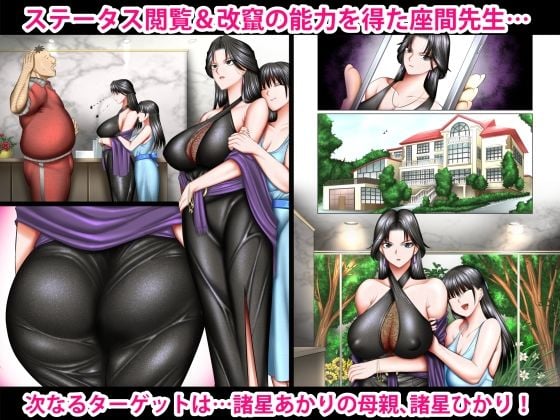 書き換え可能！ステータスオープン2 1 ページ目