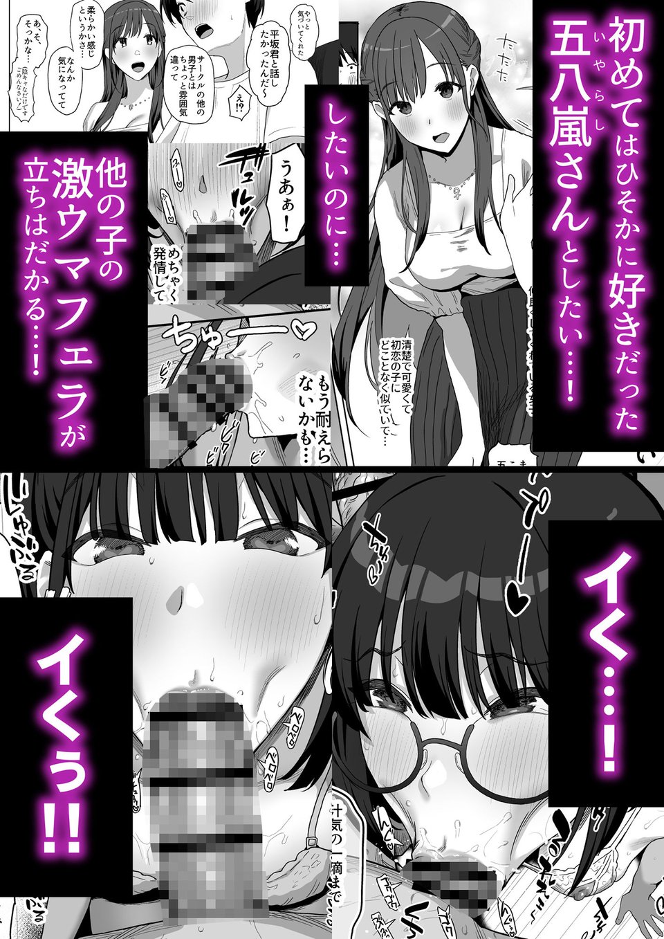 ヤリサー合宿に男は僕一人 4 ページ目