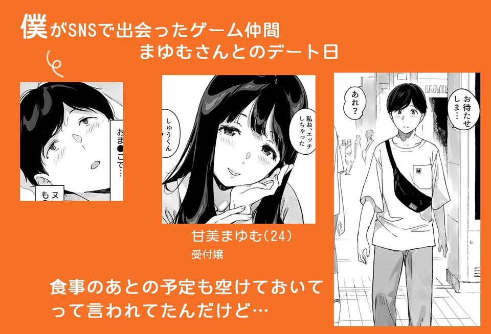げーみんぐはーれむ4.5 OLのまゆむさんはなかまをよんだ！ 1 ページ目