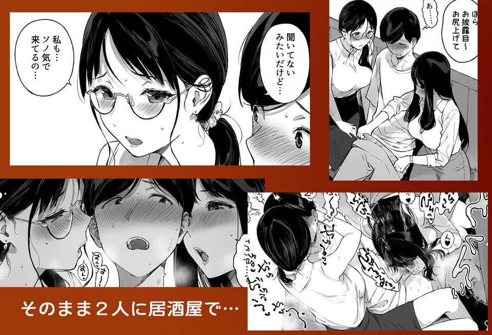 げーみんぐはーれむ4.5 OLのまゆむさんはなかまをよんだ！ 4 ページ目