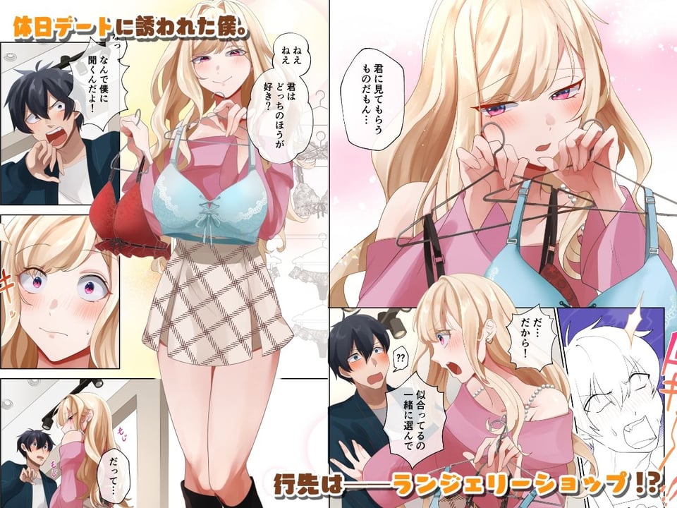 クラスのギャルと生中出しし放題な同棲肉壺性活始めました。3 1 ページ目