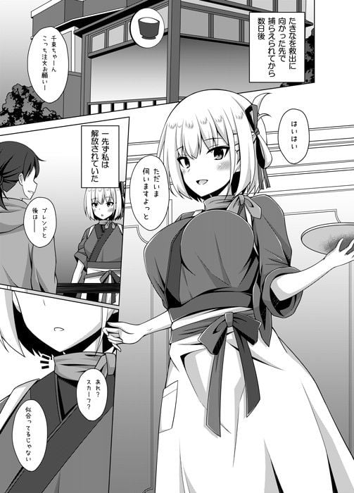 彼岸の華は淫らに咲く 2 ページ目