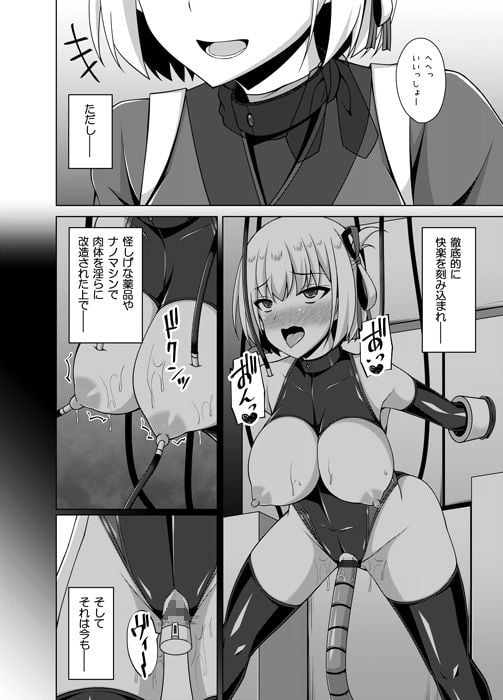 彼岸の華は淫らに咲く 3 ページ目