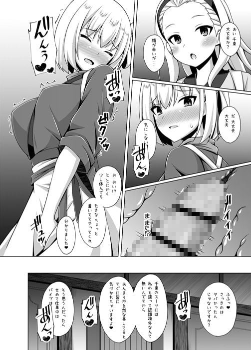 彼岸の華は淫らに咲く 5 ページ目