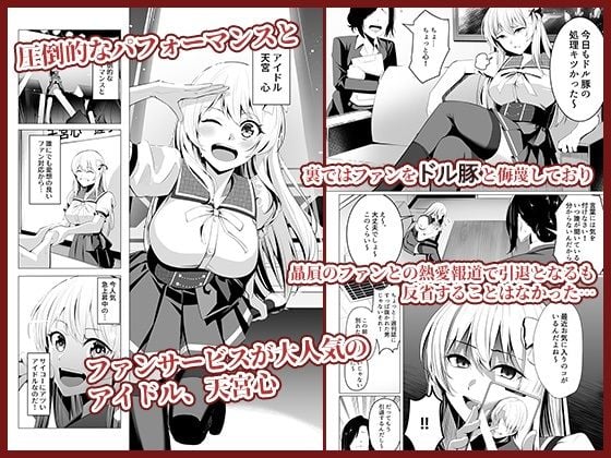 僕たちだけの『キミ』だよね？ 1 ページ目