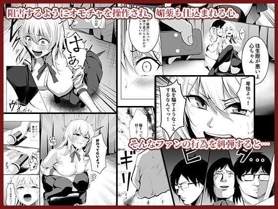 僕たちだけの『キミ』だよね？ 4 ページ目