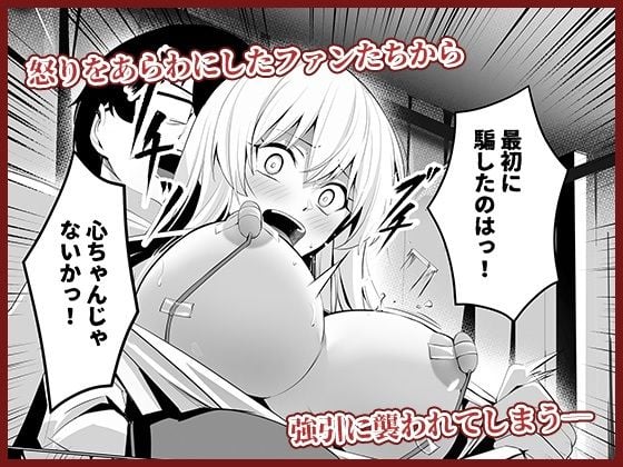 僕たちだけの『キミ』だよね？ 5 ページ目