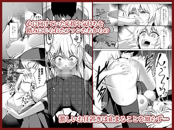 僕たちだけの『キミ』だよね？ 6 ページ目