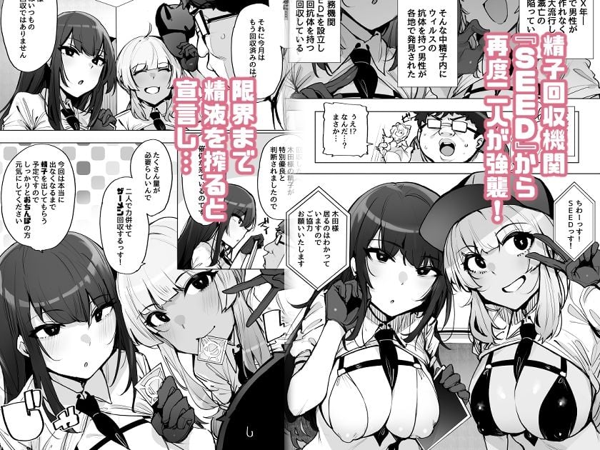 あなたの種回収します3 1 ページ目