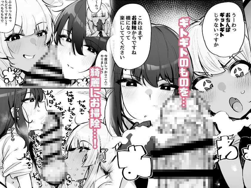 あなたの種回収します3 2 ページ目
