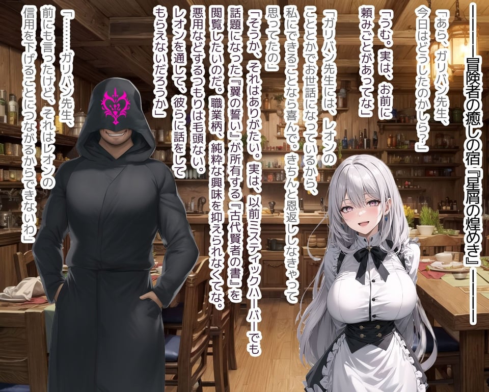NTR寝取られファンタジー〜僕の名前はタイラスです9〜 8 ページ目