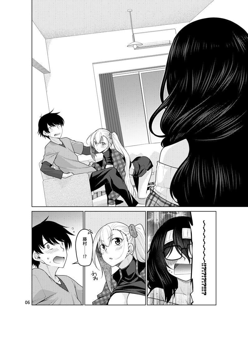 ゆうべはおたのしみでしたね 3 1 ページ目