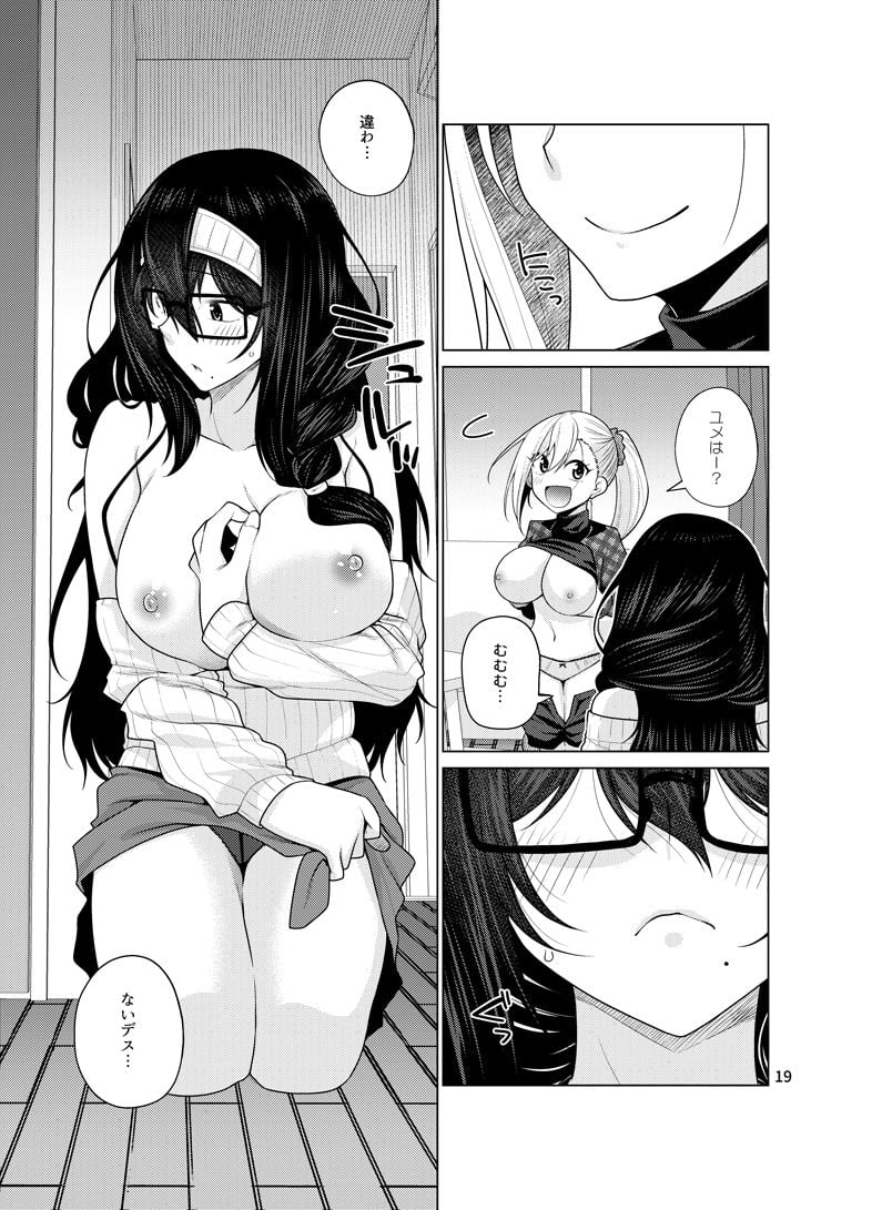 ゆうべはおたのしみでしたね 3 3 ページ目