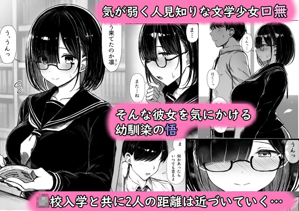 文学少女は染められる 1 ページ目