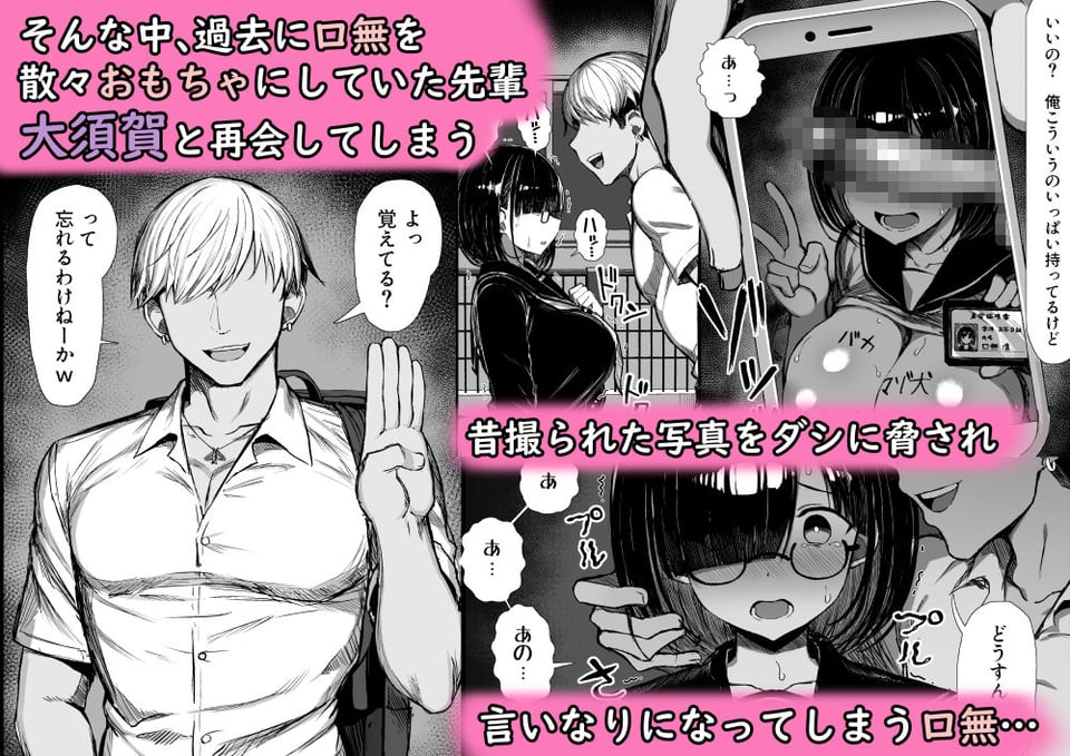 文学少女は染められる 2 ページ目