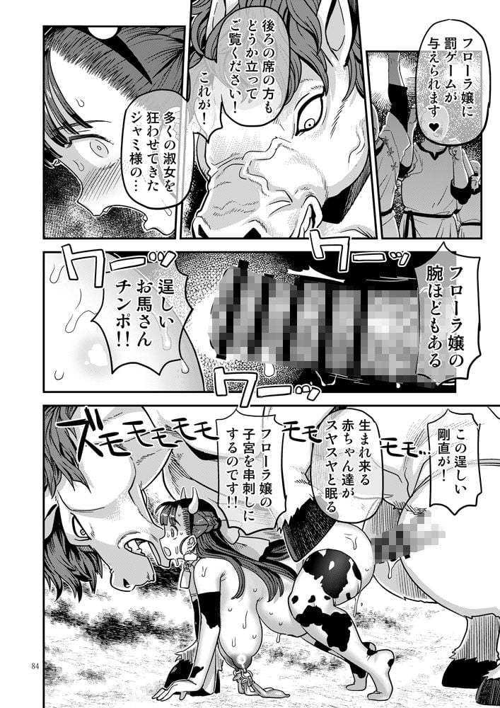 ドラゴンクエストXXX 7 ページ目