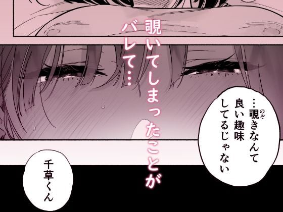 ぼくの下宿性活について2 5 ページ目