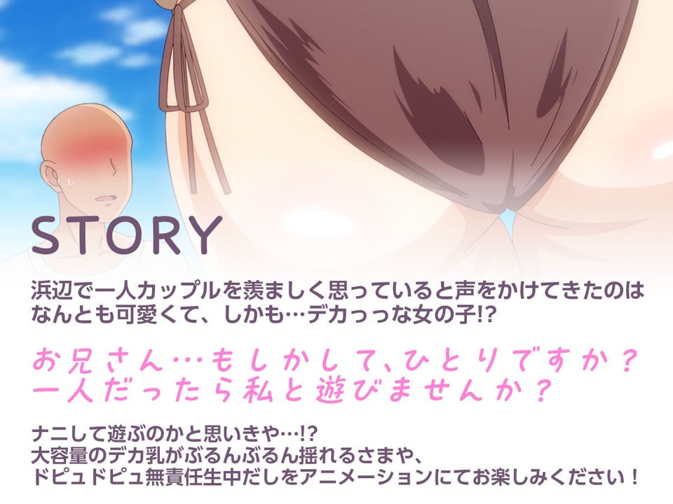アニメ版「お兄さん…おひとりですか？」 1 ページ目