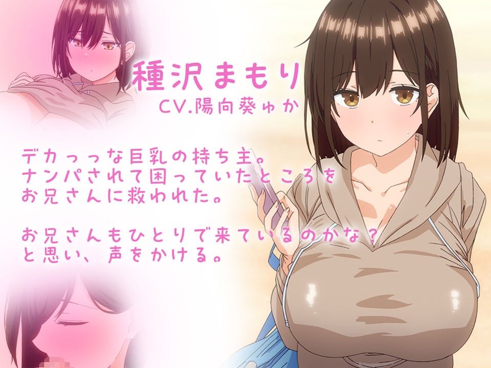 アニメ版「お兄さん…おひとりですか？」 2 ページ目