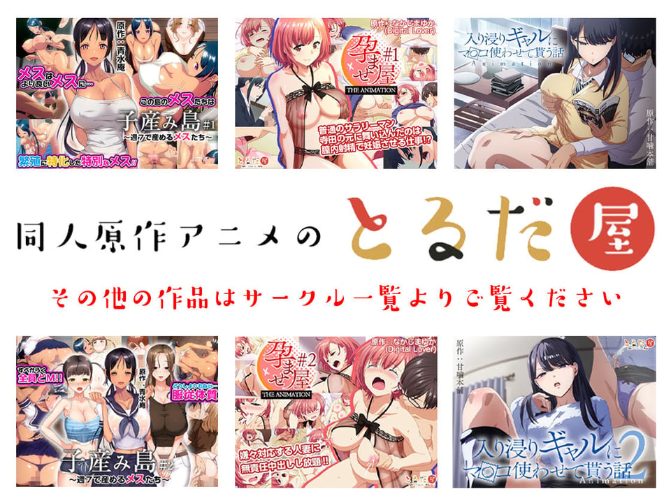 アニメ版「お兄さん…おひとりですか？」 8 ページ目